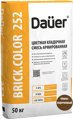 Цветная кладочная смесь армированная DAUER BRICK.COLOR 252 темно-коричневая, 50 кг
